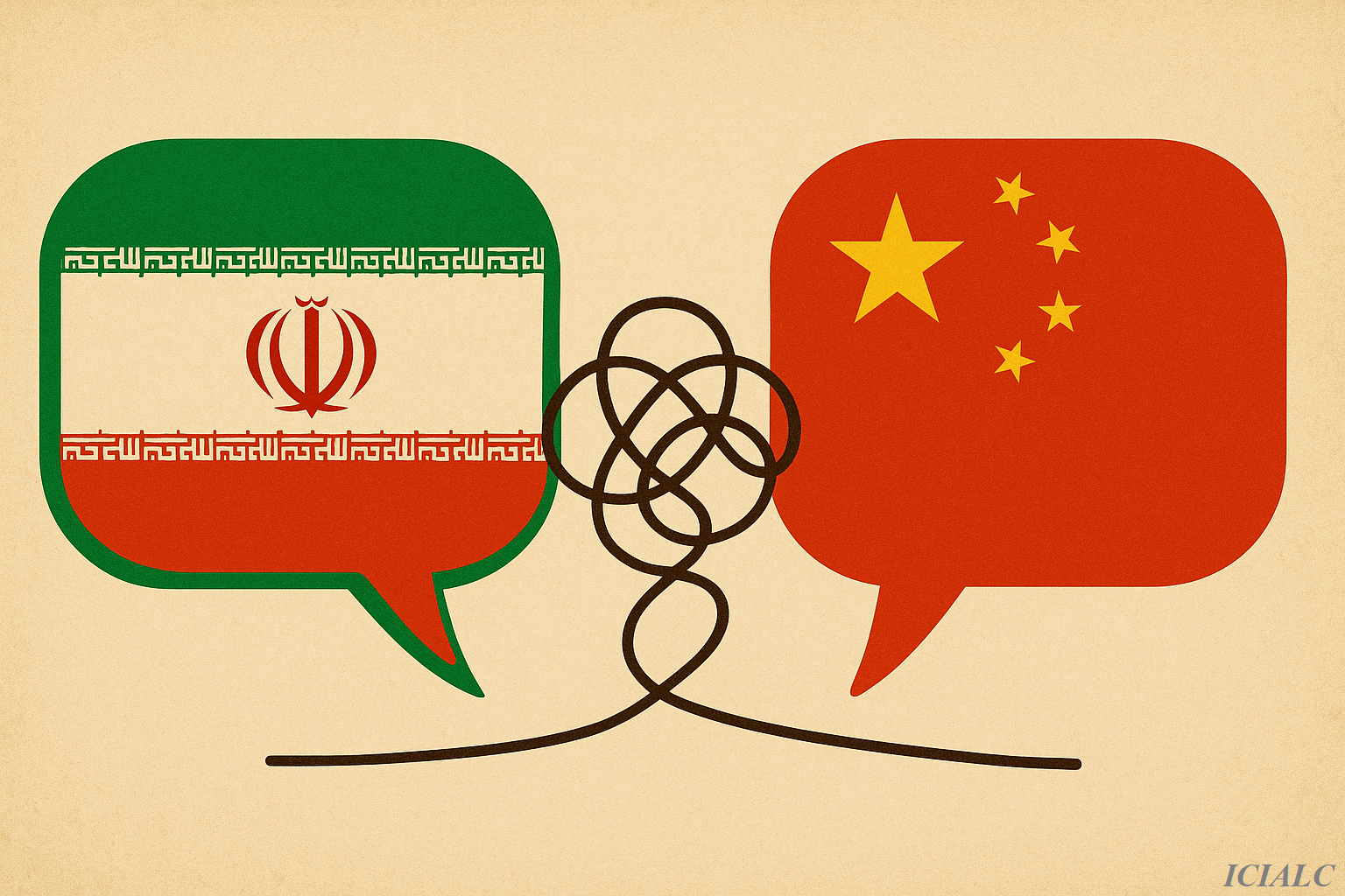 چالشهای زبانی در داوری ایران و چین